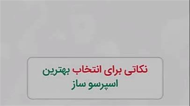 تجهیزات کافی شاپ