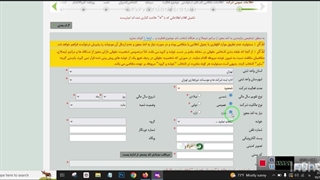 آموزش ثبت شرکت در سامانه https://irsherkat.ssaa.ir/