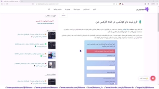 فرم ثبت نام کوتکس در خانه فارکس منفرم افتتاح حساب [Quotex] - ویدیو 34