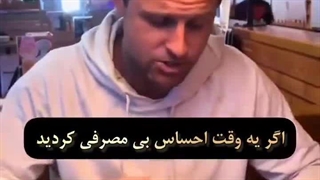 اگر احساس بی مصرفی میکنید، این کلیپ را ببینید! =)