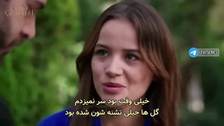 سریال گل های خونی قسمت 217 زیرنویس فارسی