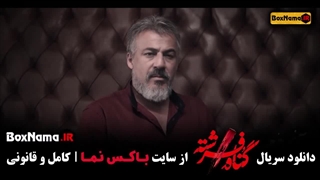 سریال گناه فرشته قسمت 2 / دانلود سریال گناه فرشته قسمت دوم