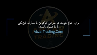 خرید احراز هویت و وریفای صرافی کوکوین kucoin ⭐️ تضمین 100 درصد