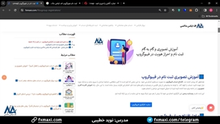 آموزش ثبت نام  فیبوگروپ [FIBO Group] - افتتاح حساب فیبوگروپ در 8 دقیقه | ویدئو شماره 9