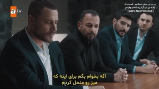 دانلود قسمت پنجاه و یکم سریال من در این جهان نمیگنجم با زیرنویس فارسی Ben Bu Cihana Sigmazam E51