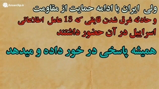 موشن کلیپ | چرا اسرائیل در مقطع کنونی دست به ترور سید رضی موسوی زد؟