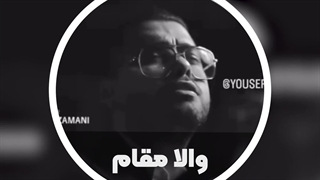 آهنگ والا مقام یوسف زمانی