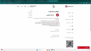 آموزش کامل احراز هویت بروکر فیبوگروپ  نحوه تایید حساب «FiboGroup» - [شماره 57]