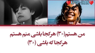 لیریک اهنگ wherever u r از یومی و تهیونگ زیرنویس فارسی