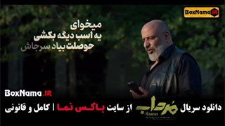 دانلود سریال مرداب قسمت ۱۳ سیزدهم (مرداب فیلم و سریال)