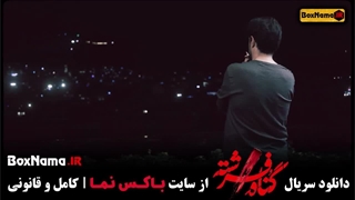 دانلود قسمت ۲ گناه فرشته فیلم / سریال گناه فرشته قسمت 2