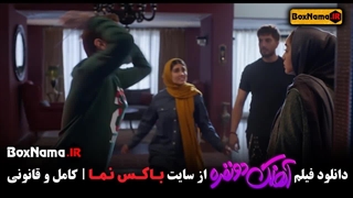 تیزر فیلم سینمایی «اهنگ دونفره» احمد مهرانفر (Duo Song)