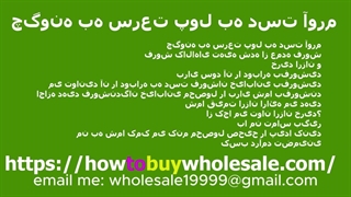 چگونه به سرعت پول به دست آورم پول درآوردن آسان