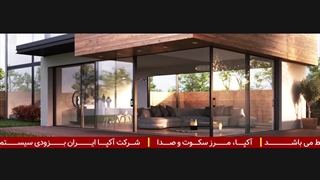 معرفی سیستم کنج شرکت آکپا ایران