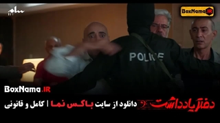 دانلود دفتر یادداشت قسمت ۶ فیلیمو سریال دفتر یادداشت 6