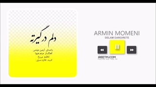 آرمین مومنی دلم درگیرته