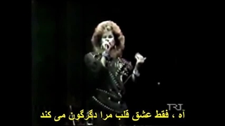 You shot a hole in my soul..C.C.Catch زیرنویس فارسی