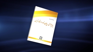 پروپوزال، پایان‌نامه و مقاله نویسی