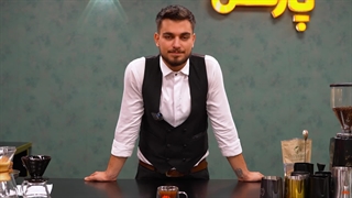 آموزش قهوه مازاگران از کافی پارس