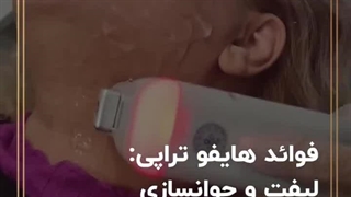 فوائد هایفو