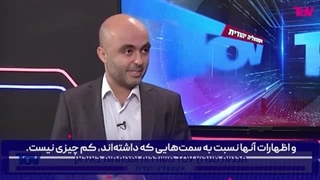 14021011: کارشناس اسرائیلی؛ کاوش مدیا اینگونه در ایران اظهارنظر کارشناسان ما را زیرنظر داشته و بررسی می‌کند!