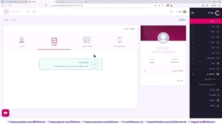 احراز هویت تاپ چنج  [آموزش+ مدارک] وریفای Tc pay! - ویدیو 41