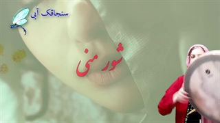 همسرم روزت مبارک - روز زن مبارک همسر بی همتای من