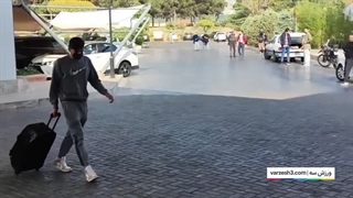 حضور بازیکنان در اردوی تیم ملی