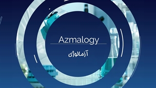 فروش مواد شیمیایی آزمایشگاهی