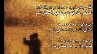Hamed Nikpay - Vay Bar Ma // حامد نیک‌پی  - وای بر ما