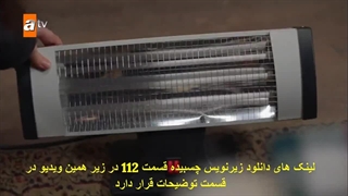 سریال برادر و خواهرانم قسمت 112 - زیرنویس فارسی - HD