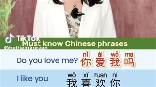 你 爱我吗？تو من رو دوست داری؟