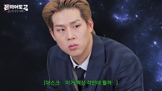 برنامه Mon Eat Go از MonstaX قسمت 28 + زیرنویس فارسی