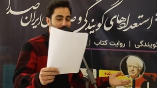 دومین نمایشگاه رصتا