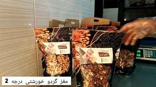 مغز گردو خورشتی درجه دو