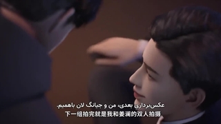 انیمه (Ni De Rensheng Shi Wo Lai Chi Le (First Kiss قسمت 3