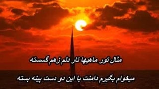 ویگن - عروس دریا // Vigen - Aroose Darya