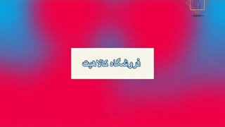 فروشگاه کالاهیت
