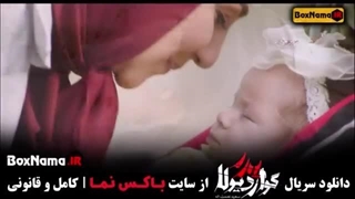 فصل دوم پدر گواردیولا:قسمت یازدهم(دانلود کامل و مستقیم)