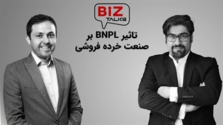 پریرول قسمت سوم بیزتاکس