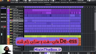 De-ess های-هت! صدای نرم تر و رام شده 