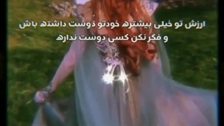 خلاصه که خودتون رو دوست داشته باشید.