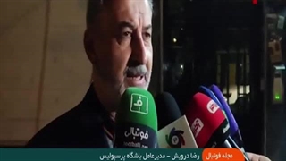 ♦️موضوع استعفای گل محمدی و نتیجه نشست مدیرعامل باشگاه با سرمربی پرسپولیس