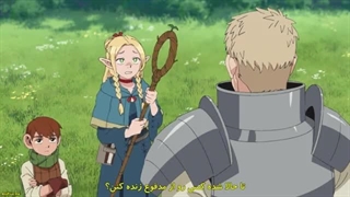 انیمه Dungeon Meshi خوشمزگی در دانجن قسمت 1 با زیرنویس فارسی چسبیده-360p