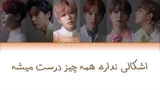 لیریک فارسی آهنگ No Longer از NCT127 تقدیم به چشمای زیبای هرکسی که میبینه :)