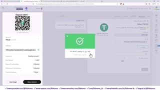 نحوه برداشت تتر از لایت فارکس - برداشت (USDT) در Litefinance - ویدیو 48