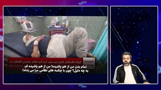 آقای تحلیلگر/پیرمرد فلسطینی : فکر میکردند نقشه تونل ها در جیب من است / حمله سرباز از غزه برگشته به خانه ی نتانیاهو