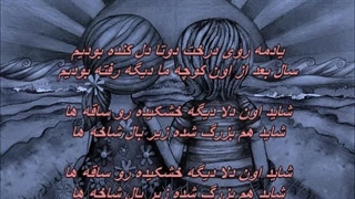 Gozashtehaye Door - Dariush // گذشته های دور - داریوش