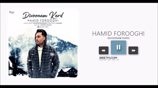 حمید فروغی دیوونم کرد
