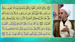 پاسخ به شبهه سونوگرافی ناقض آیه 34 سوره لقمان (یعلم ما فی الارحام) لیپوساکشن